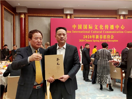 中國國際文化傳播中心2020新春招待會 ，與韓國友人合影