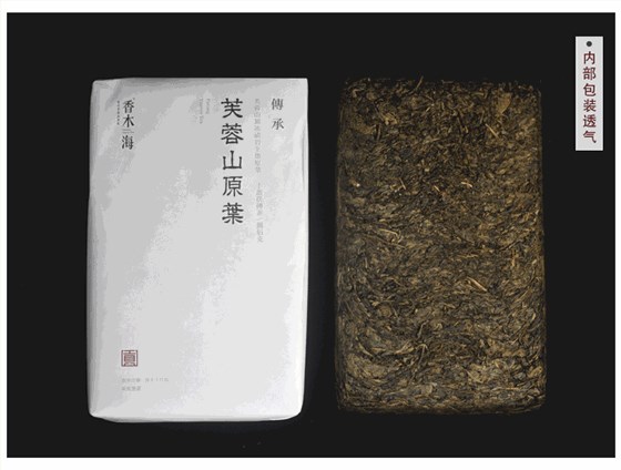 湖南黑茶