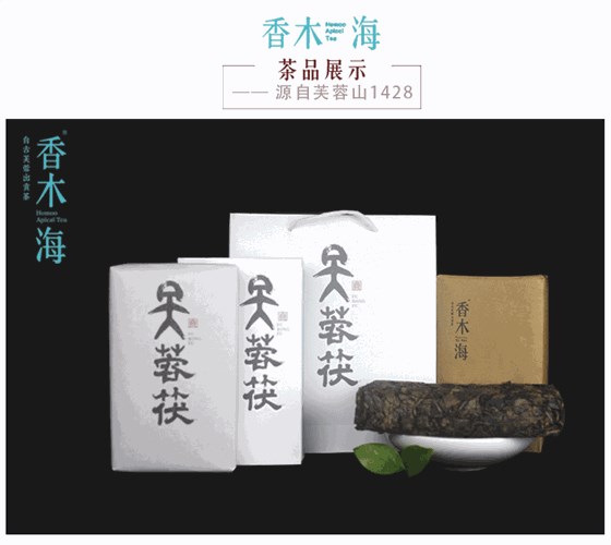 黑茶