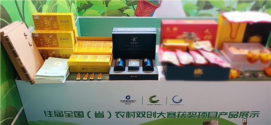 香木海參加第六屆湖南省雙創(chuàng)比賽展示