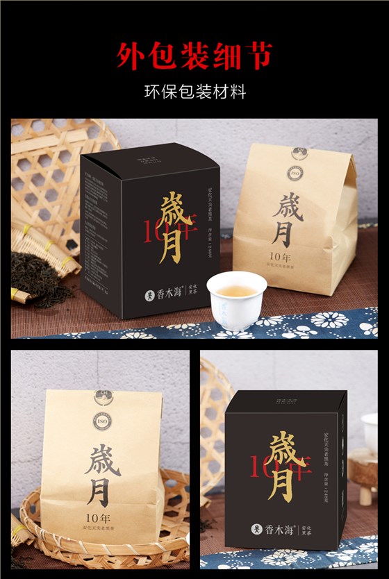 黑茶加盟,黑茶廠家,黑茶定制,黑茶批發(fā),黑茶代理 (10)