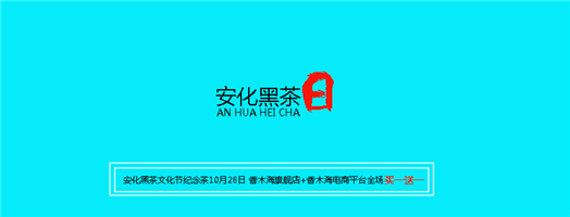 哪里可以批發(fā)安化天尖茶？安化天尖茶怎么樣？