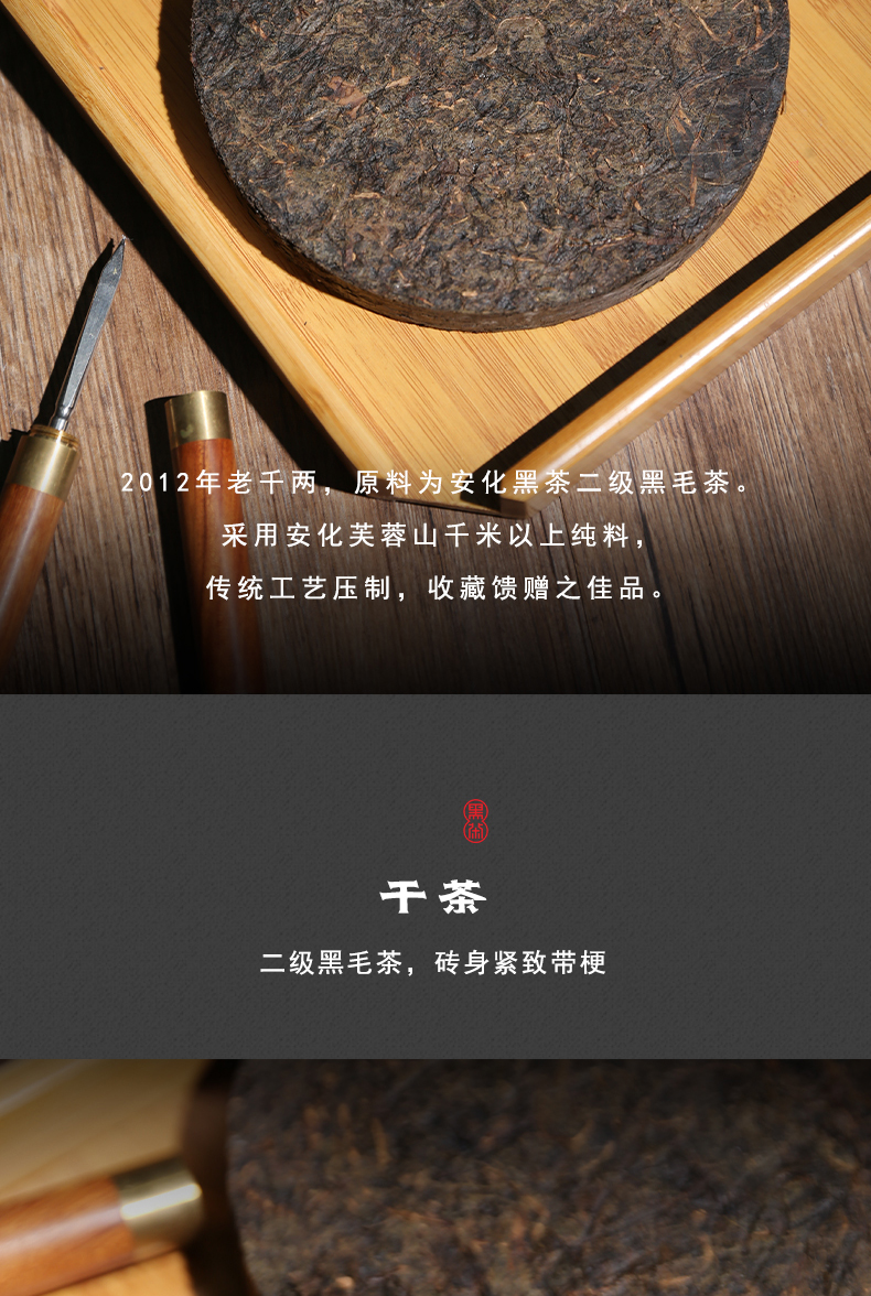 黑茶加盟,黑茶廠家,黑茶定制,黑茶批發(fā),黑茶代理 (5)