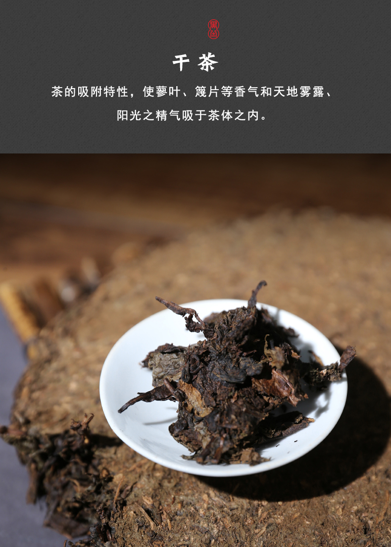 黑茶加盟,黑茶廠家,黑茶定制,黑茶批發(fā),黑茶代理 (6)