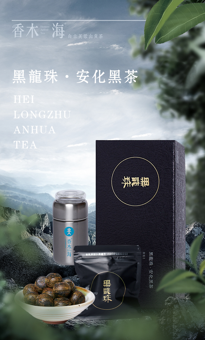 黑茶加盟,黑茶批發(fā),黑茶代理,黑茶廠家,黑茶定制 (1)