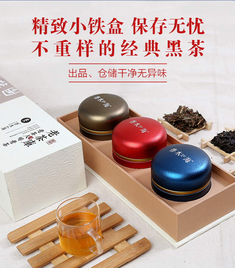 黑茶加盟,黑茶批發(fā),黑茶代理,黑茶廠家,黑茶定制 (7)