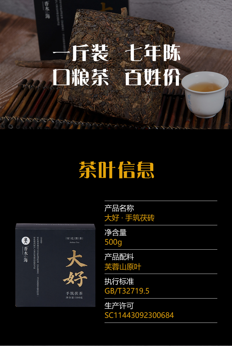 黑茶加盟,黑茶廠(chǎng)家,黑茶定制,黑茶批發(fā),黑茶代理 (3)