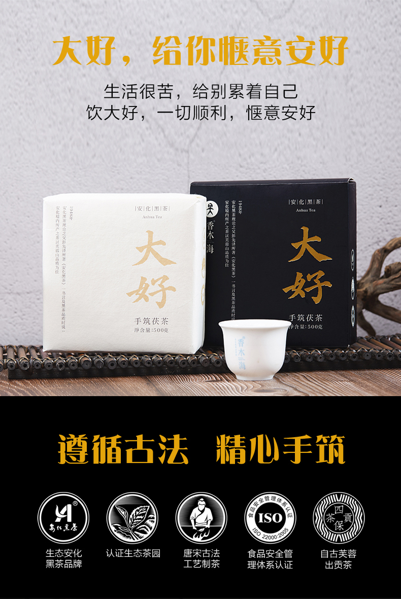 黑茶加盟,黑茶廠(chǎng)家,黑茶定制,黑茶批發(fā),黑茶代理 (4)